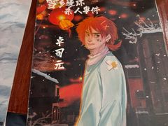 -剧狐剧本杀·月球探案馆(人民广场1号店)