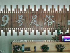-舒心阁养生堂采耳(中山北路店)