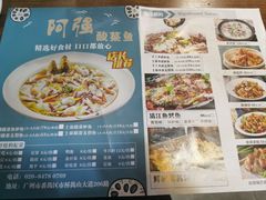 -吖强酸菜鱼(市桥银座店)