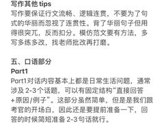 -新航道雅思托福·留学·考研培训(人民广场校区)