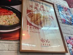 -谢记上海大排档(长寿路店)