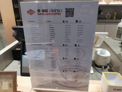 -Sips&Lick茶兰咖啡(五道口店)