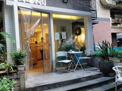 门面-正南齐北·老街糯米团(洪崖洞店)