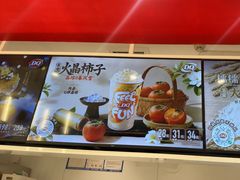 -DQ·蛋糕·冰淇淋(河东万达店)