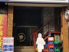 -高胖妹面庄(黄河道店)