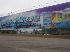 -青鱼湾水上乐园