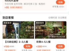 -新渝城·始于2000年(淘金店)