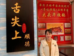 门面-黄连大头华烧鹅店(大良店)
