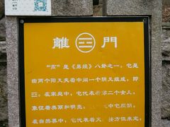 -崂山巨峰游览区