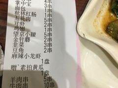 -金刚山烧烤(中山路店)