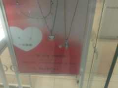 -Pandora潘多拉珠宝(朝阳大悦城店)