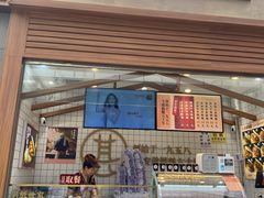 -其乐锅魁(春熙路店)