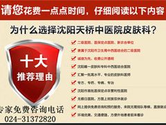 沈阳哪里能治鱼鳞病-辽宁省人民医院