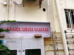 -The Roastery By AllYouWant(福田店)