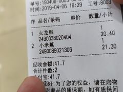 -华联生活超市(德外店)