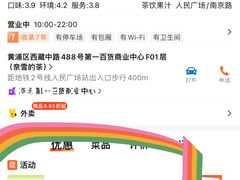 -奈雪的茶(市百一店)