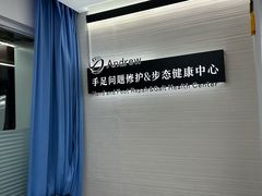 -Andrew指甲专科灰指甲·甲沟炎矫正·3D步态矫形鞋垫定制(上海法华镇路旗舰店)
