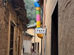 -杨家堂村