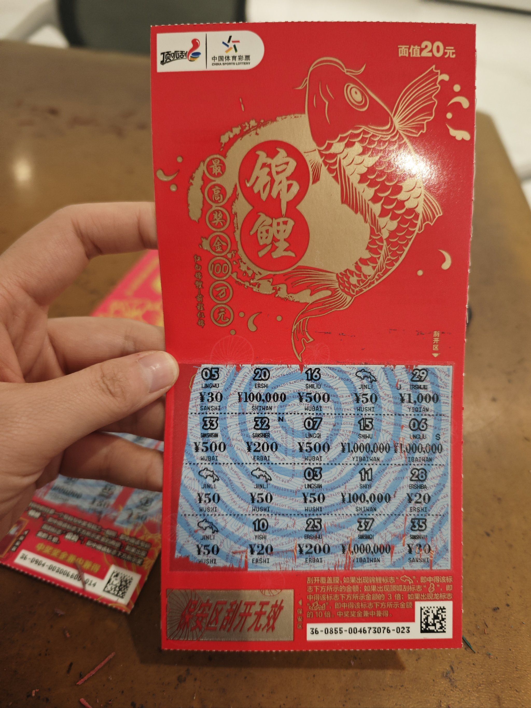 n果断买了一张30块钱和一张20块钱的刮刮乐
没想到一个锦鲤接着一