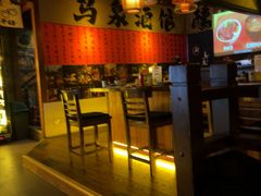 -鸟泉居酒屋·烧鸟·酒馆(百子湾店)