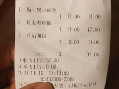 -新侨三宝乐面包店(崇文门店)