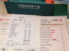 -盛焰铁板烧(王府井店)