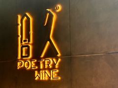 -拾久(朝阳公园店)