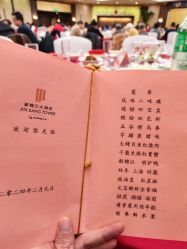 点击看大图 -新锦江大酒店·宴会厅·婚宴