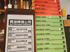 -黄油啤酒公司