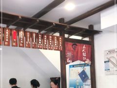 -长人馄饨铺(解放街店)