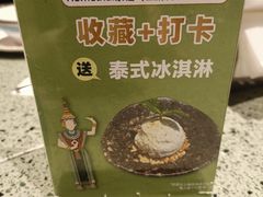 -Home Thai·泰谣(王府井apm店)