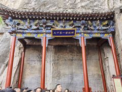 -娲皇宫