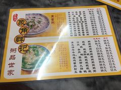 -象角群记(库充店)
