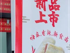 -桂香村(护国寺店)