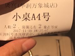 -煲宫(华润万象城店)