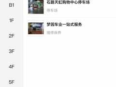 -天虹购物中心(石路店)