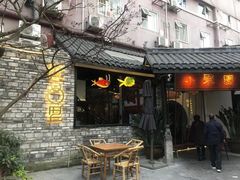 -院8里·小聚园老川菜(九眼桥店)