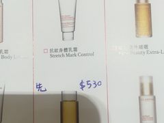 -CLARINS(香港新界上水广场店)