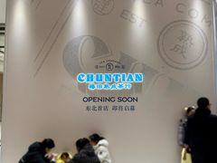 -沈阳铁西万象汇