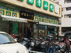 -护国寺小吃(安定门店)