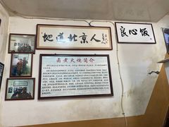 -六爷门框百年卤煮