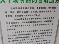 -自然之声助听器·呼吸机(贵定店)