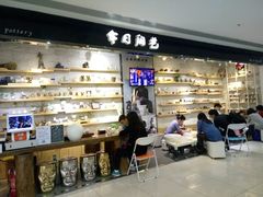 -今日陶艺(富力广场店)