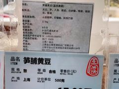-上海全国土特产食品商场(淮海中路店)