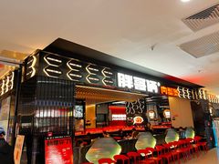 -胖哥俩肉蟹煲(龙德广场店)