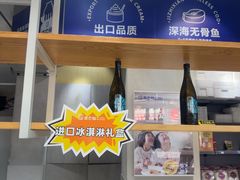 -吉之仙•中国制造•出口级食材日料店(领事馆总店)