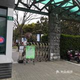 延春公园 现在已经可以进去啦，但是有时间限制哦(´