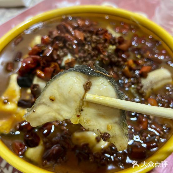 陈勇口水香辣鱼