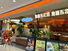 -东北风(鄞州万达店)