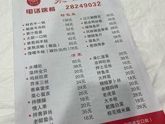 -聚福缘菜馆(隆昌路店)